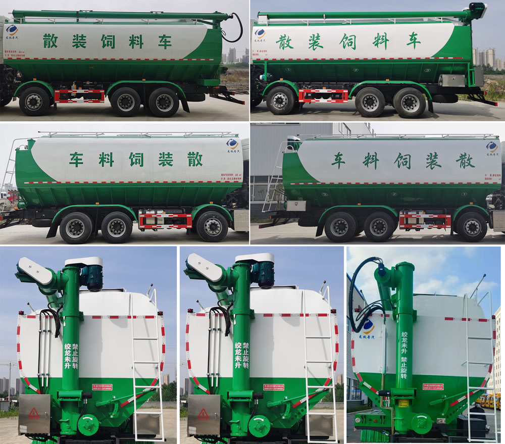 谈球吧登录网雙星牌LMX5311ZSLDF6型散裝飼料運輸車